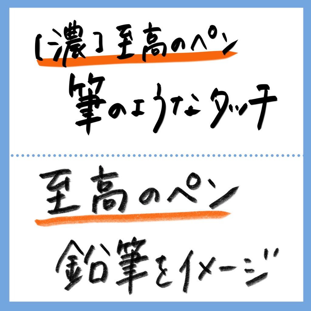 【現役POPライター監修】POP用ブラシセット