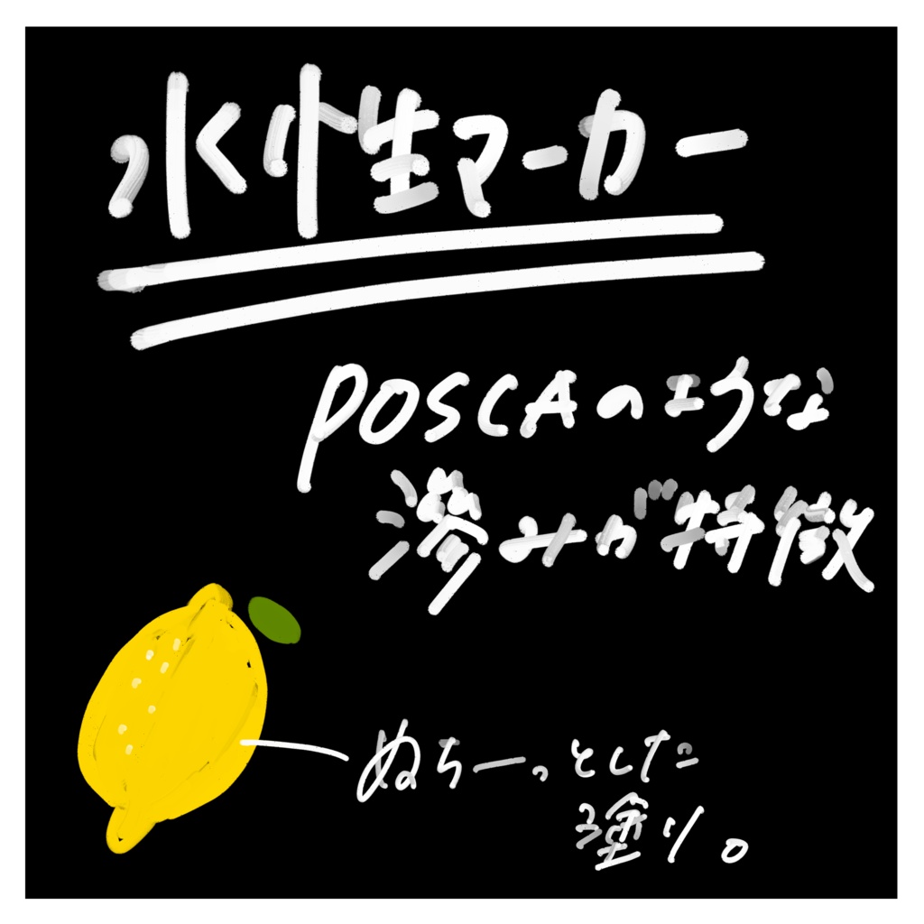 【現役POPライター監修】POP用ブラシセット
