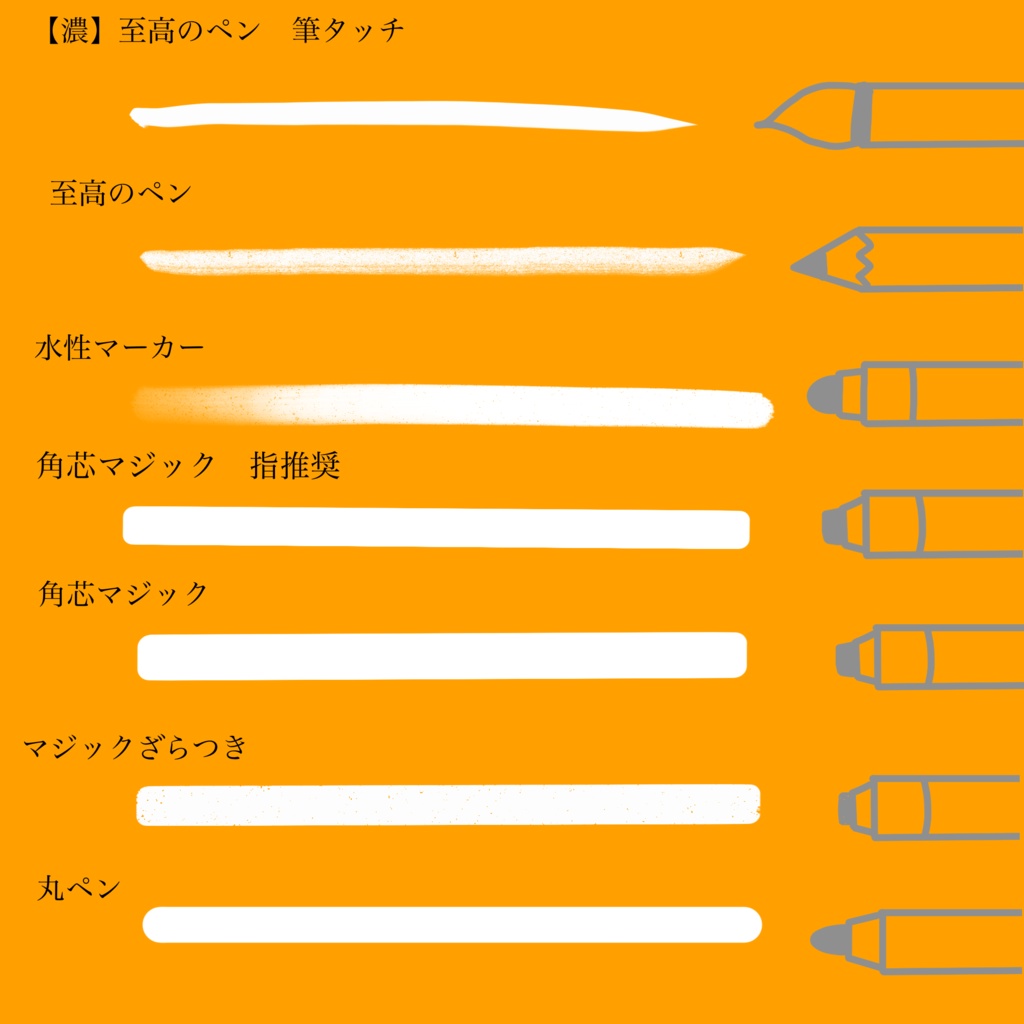 【現役POPライター監修】POP用ブラシセット