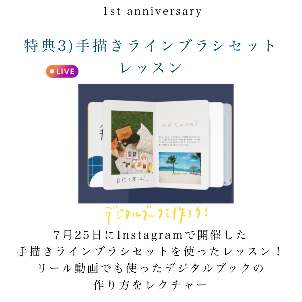 【1周年記念】手描きライン ブラシセット