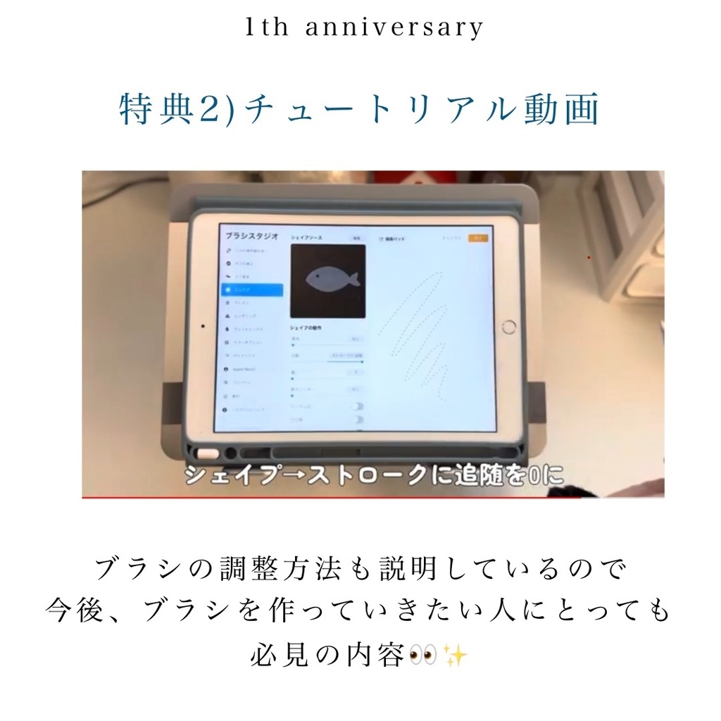 【1周年記念】手描きライン ブラシセット