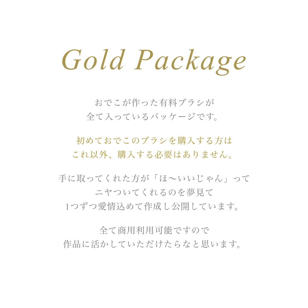 Gold Package