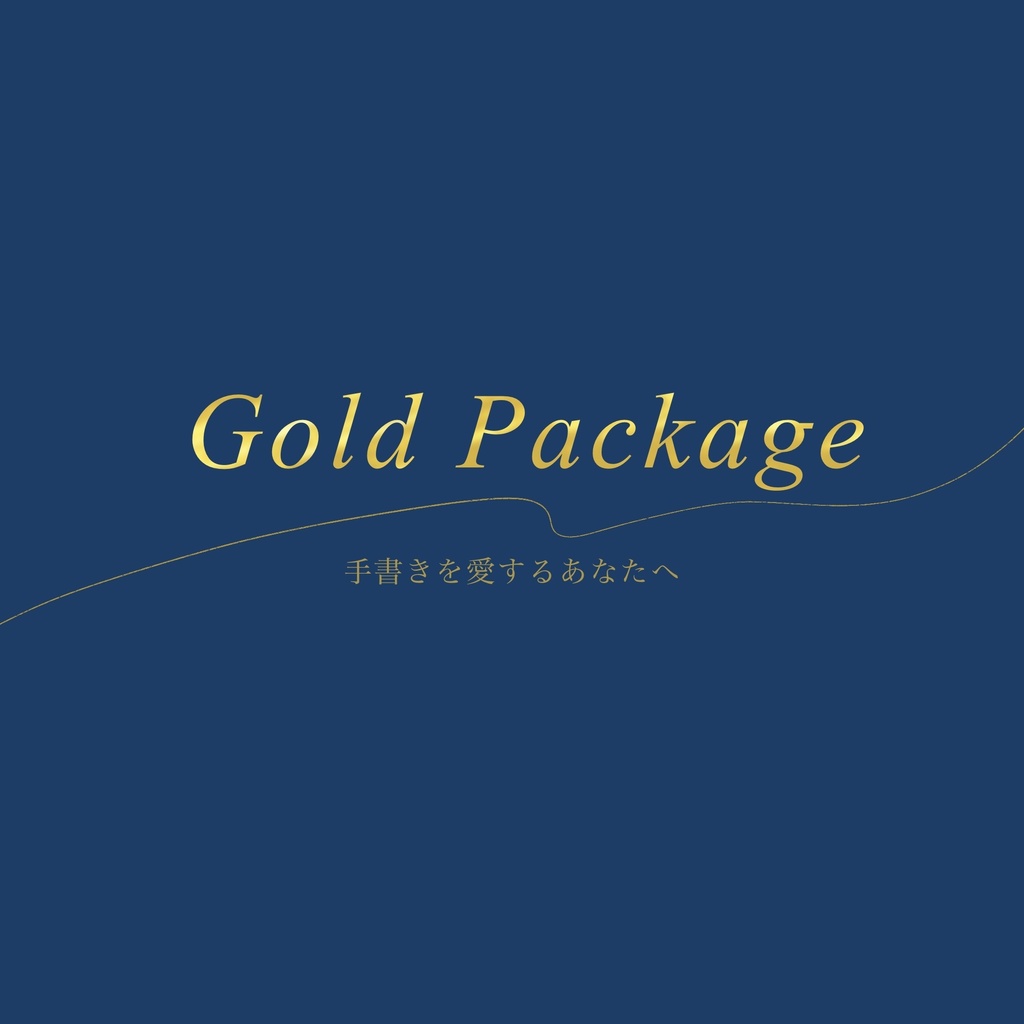 Gold Package