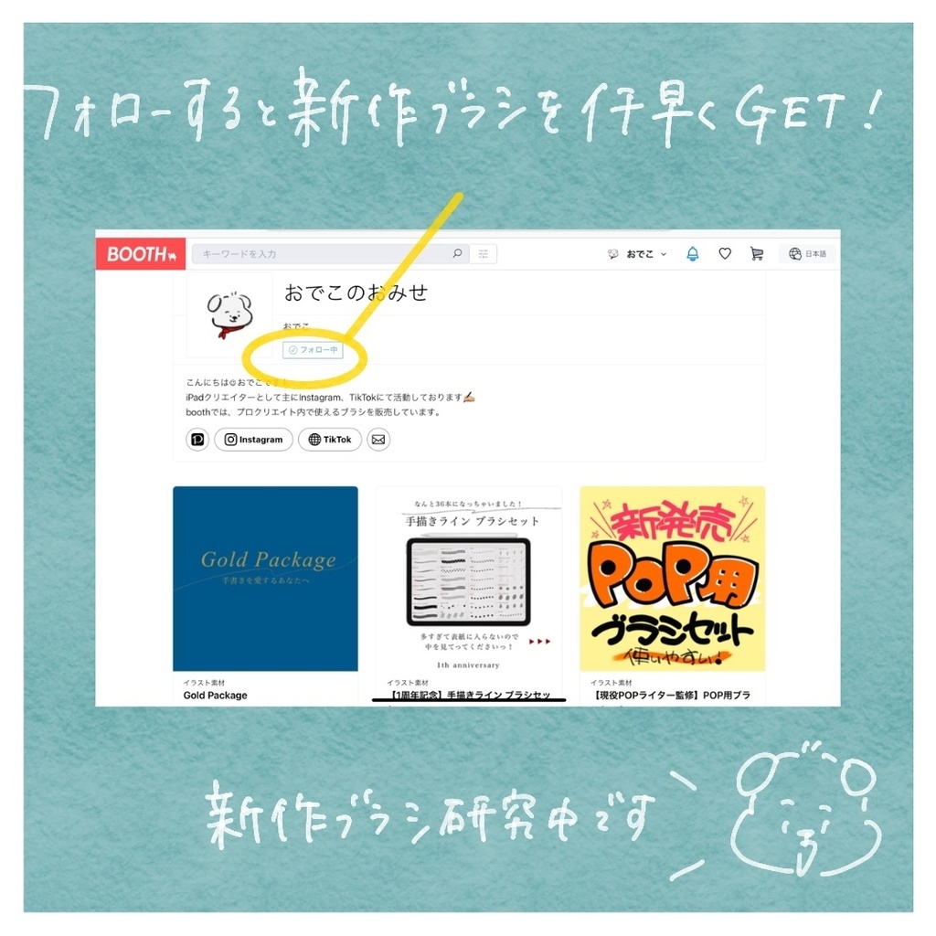 【6000dL記念】フェルトペン