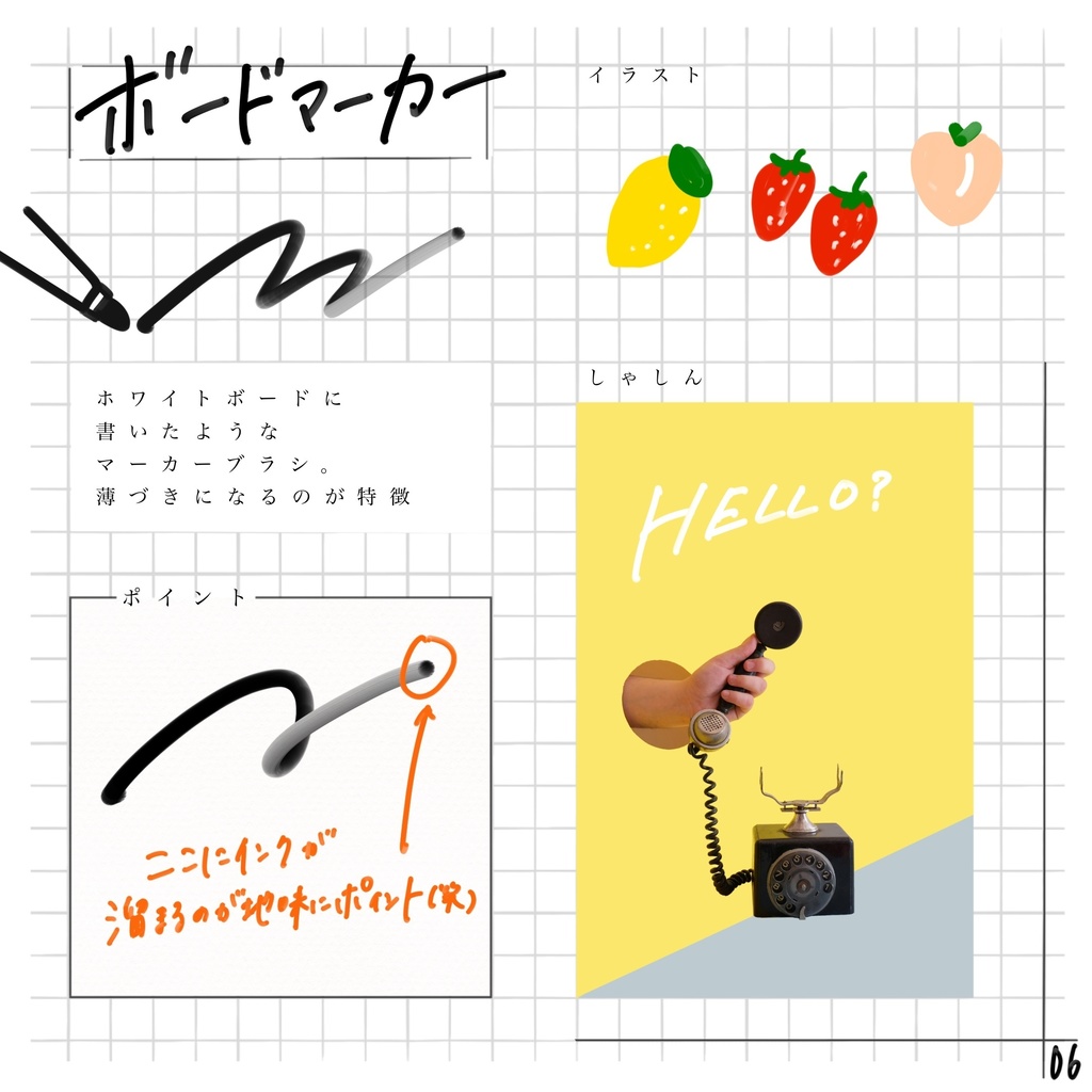 手書きマーカーブラシセット