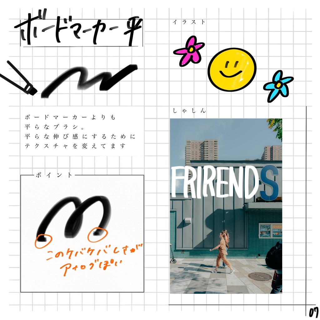 手書きマーカーブラシセット