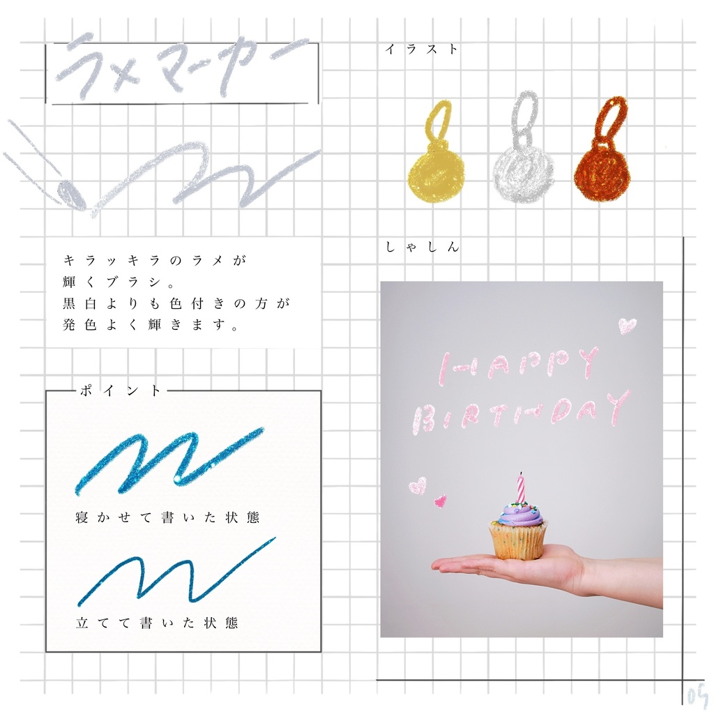 手書きマーカーブラシセット