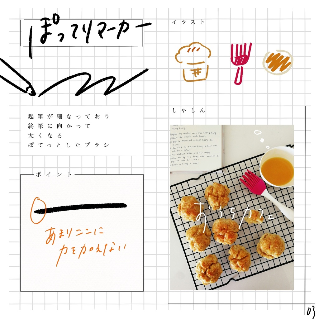 手書きマーカーブラシセット