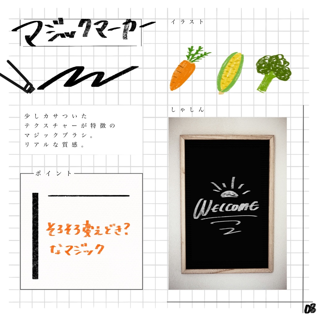 手書きマーカーブラシセット