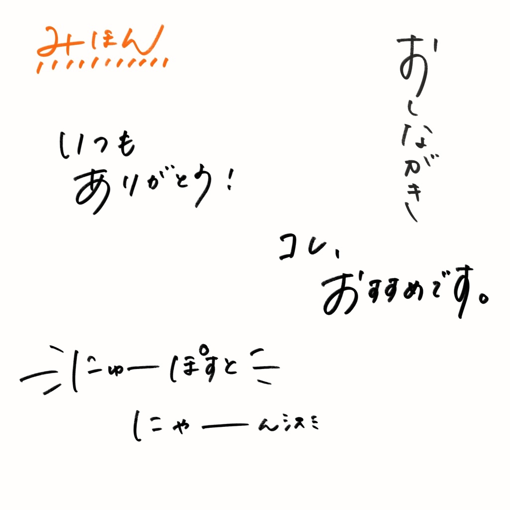 鉛筆とサインペン