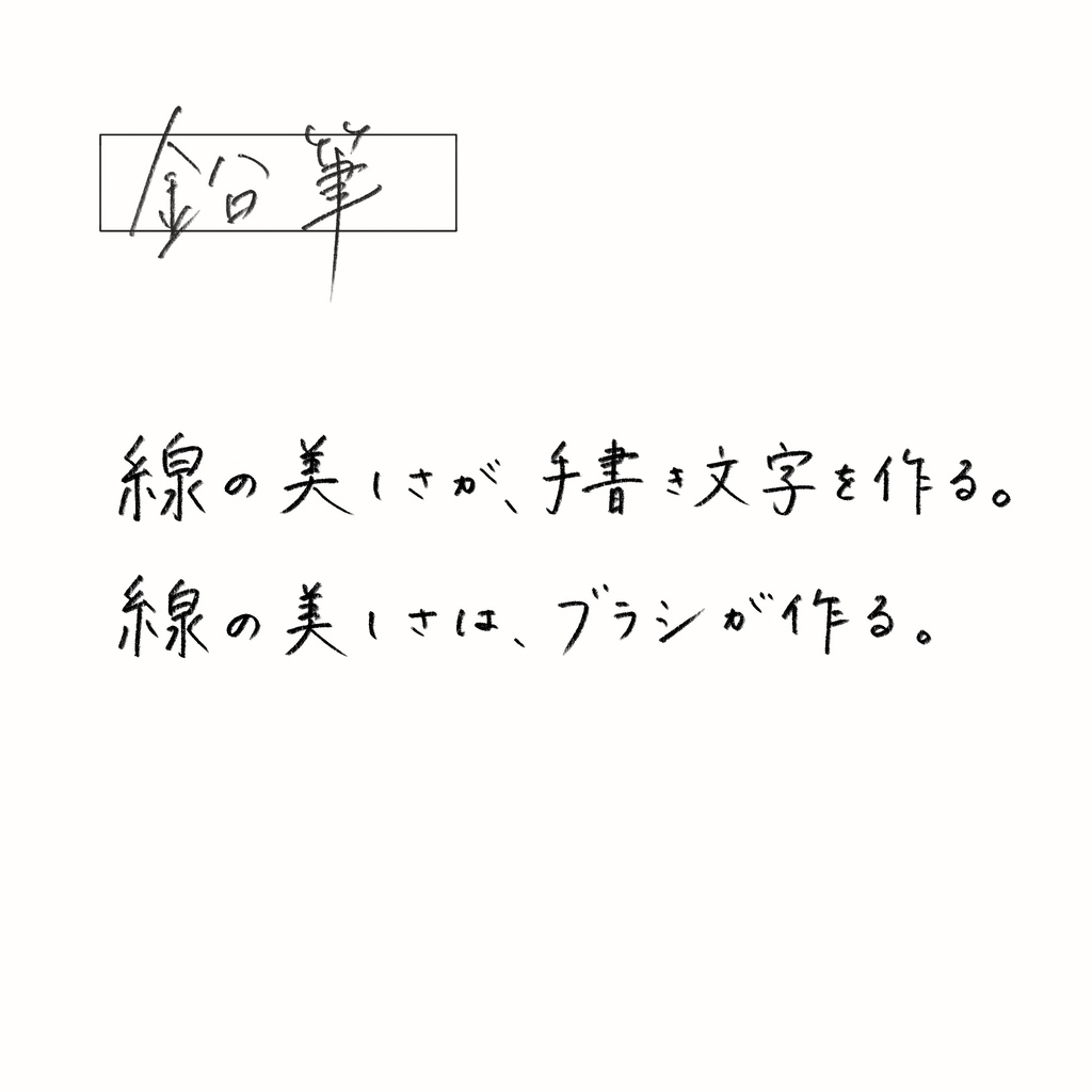 鉛筆とサインペン