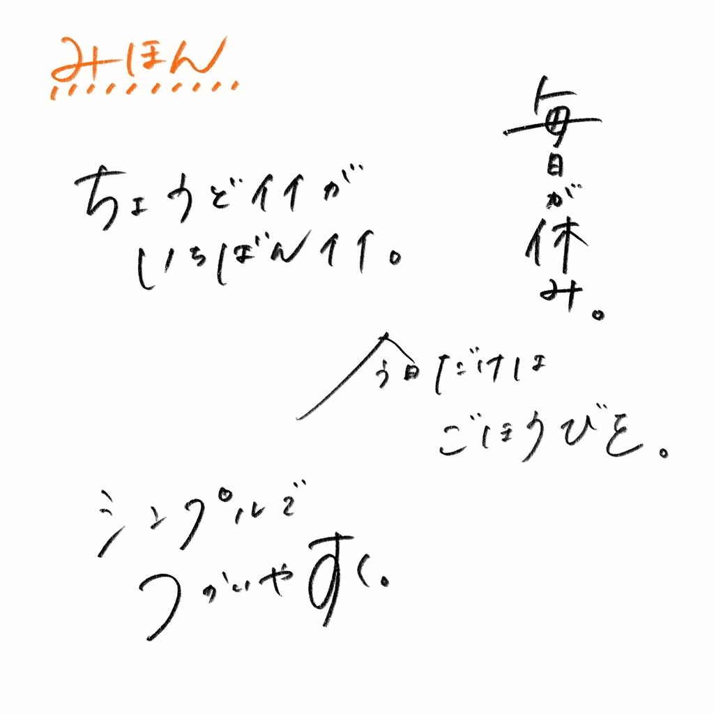 鉛筆とサインペン