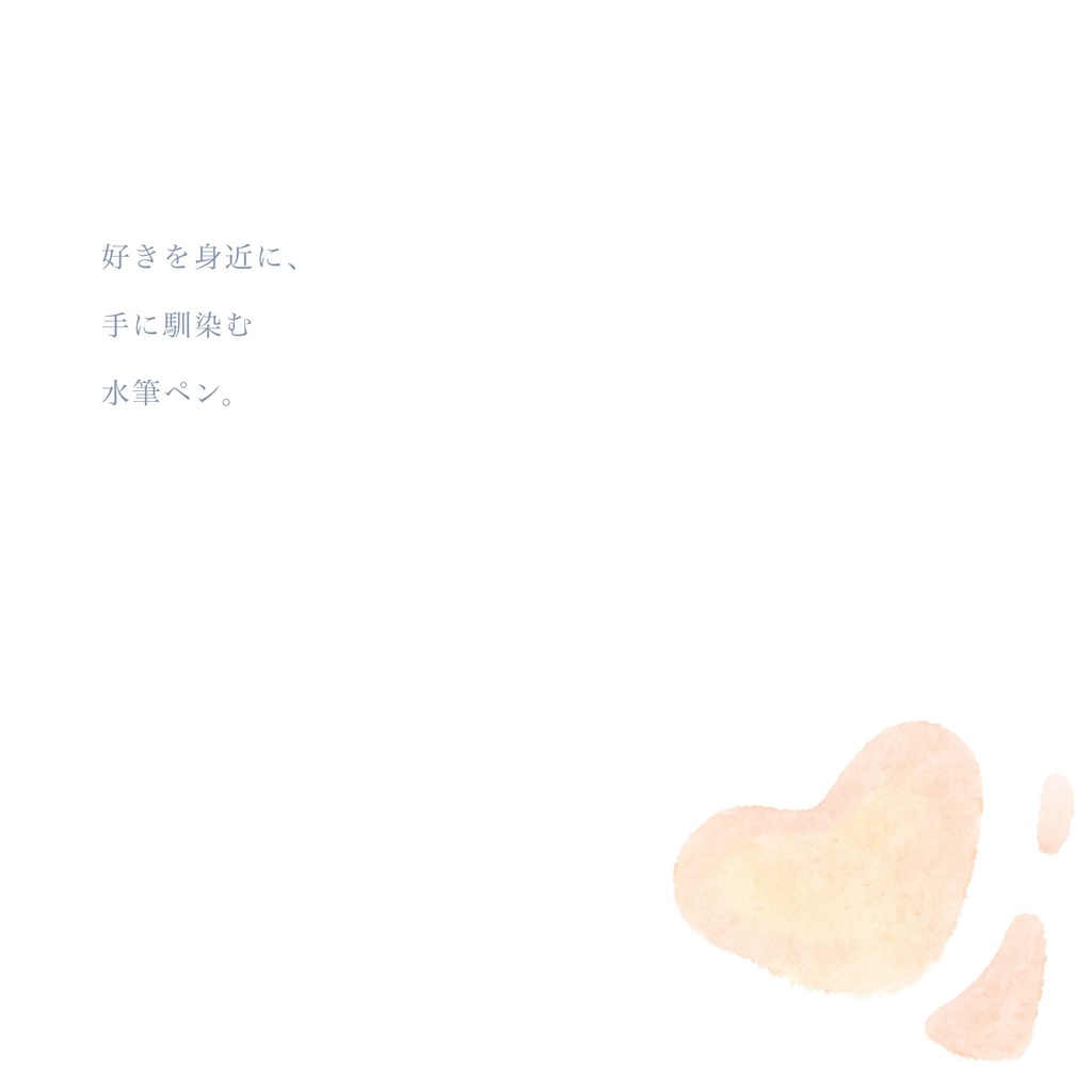 水筆ペン|water brush set