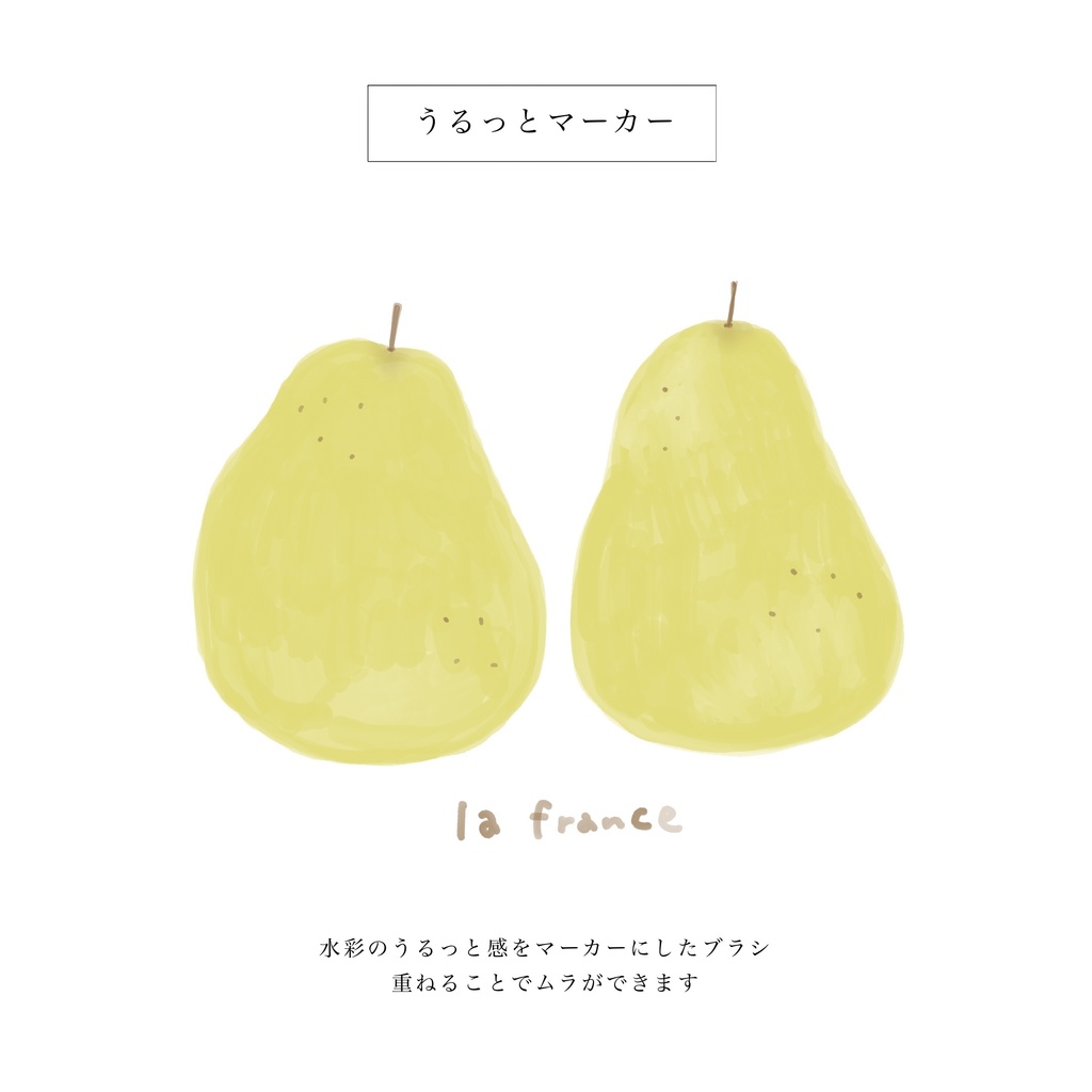 【Procreate】手書きマーカーブラシセット2.0