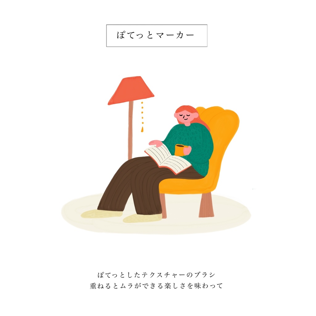 【Procreate】手書きマーカーブラシセット2.0