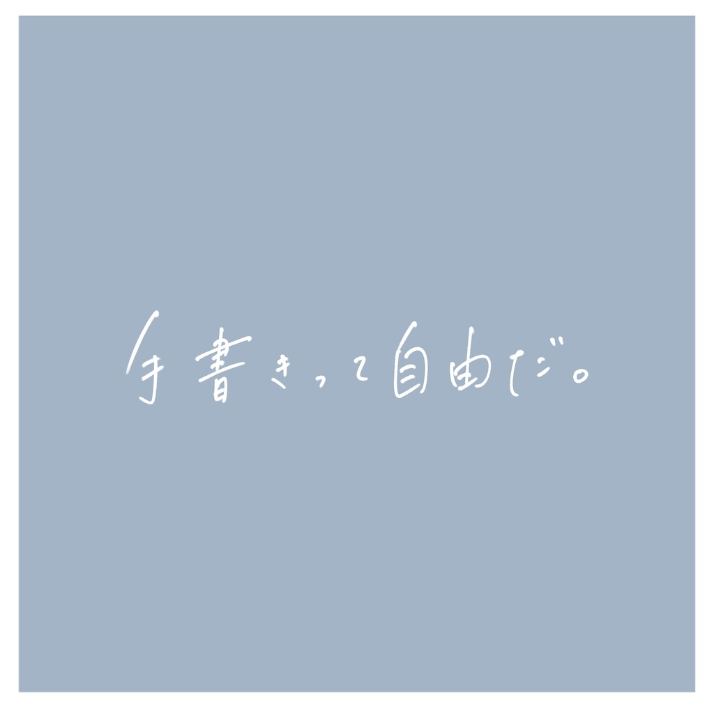 【Procreate】手書きマーカーブラシセット2.0