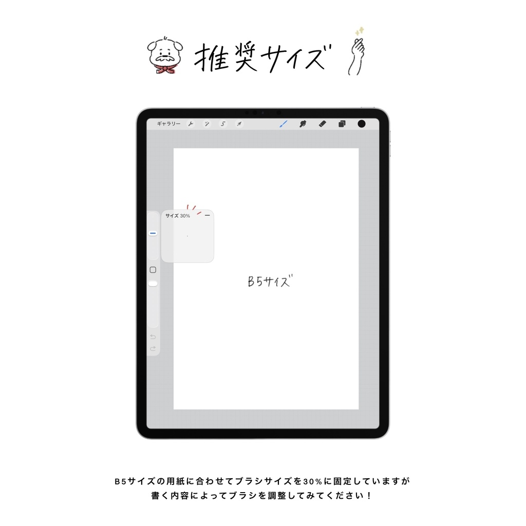 【Procreate】おでこ×そらしど 手書き文字ブラシセット