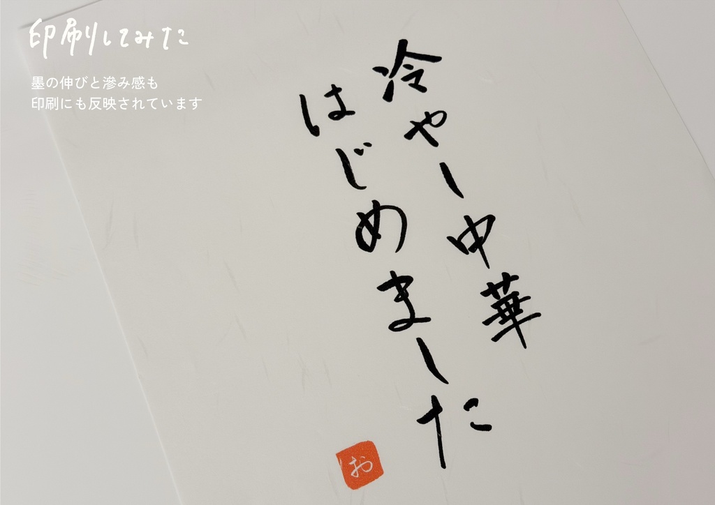 FUDEMOJI |筆文字ブラシセット