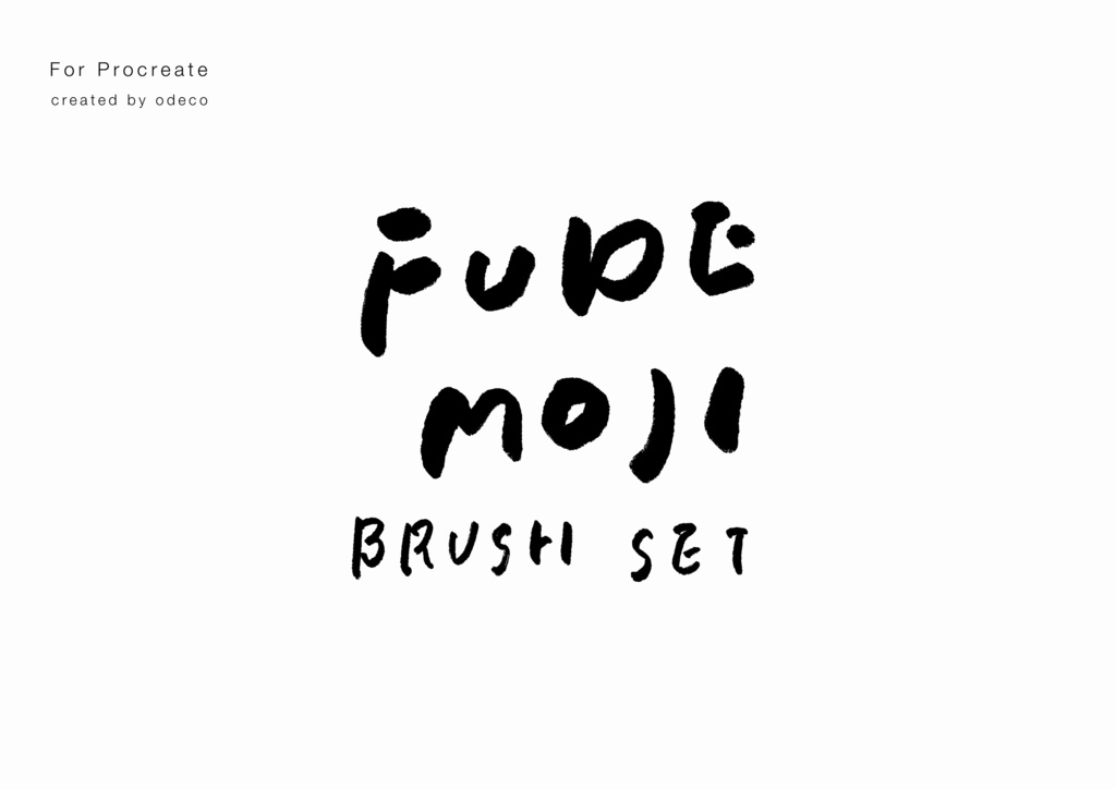 FUDEMOJI ｜筆文字ブラシセット