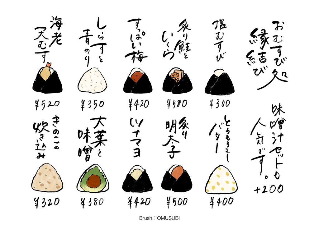 FUDEMOJI |筆文字ブラシセット