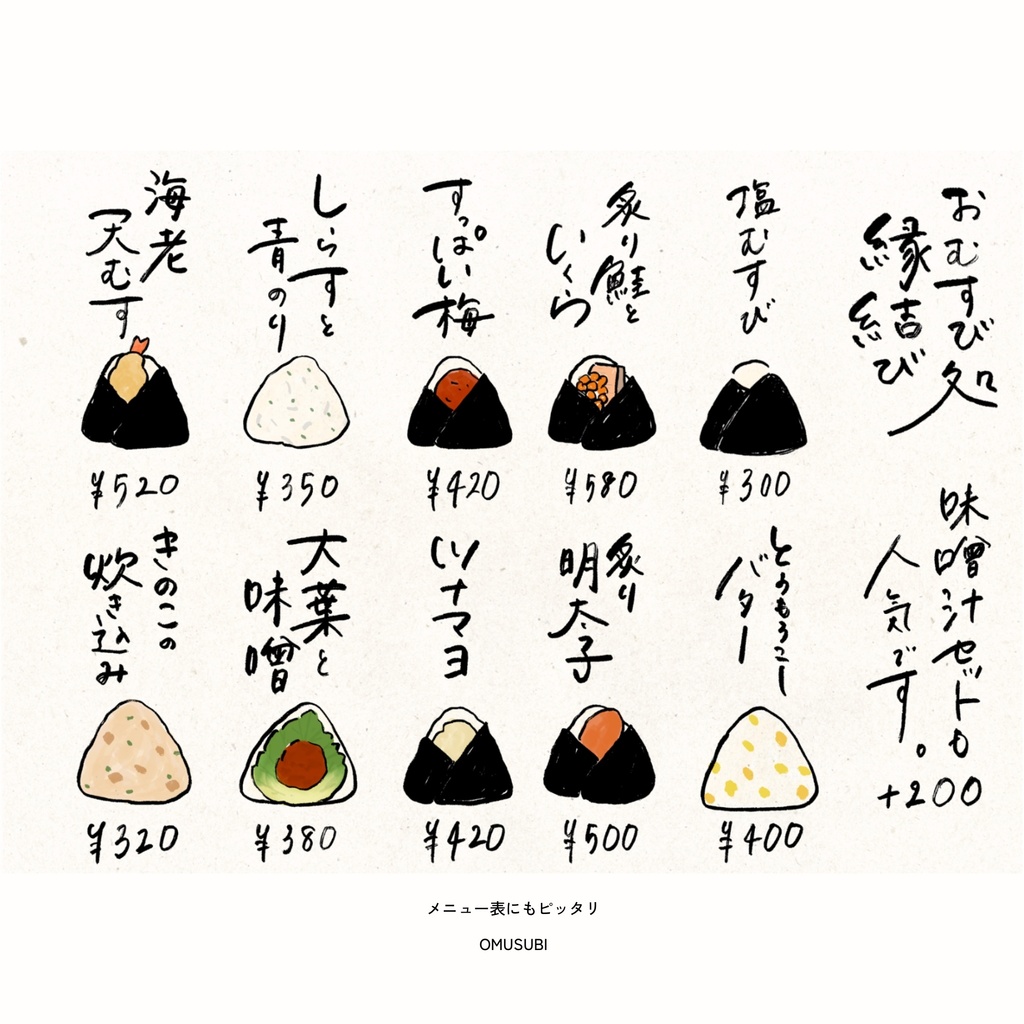 FUDEMOJI |筆文字ブラシセット