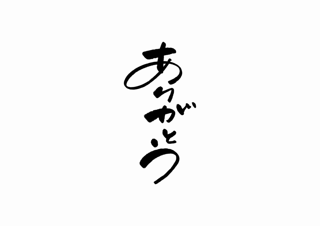 FUDEMOJI |筆文字ブラシセット