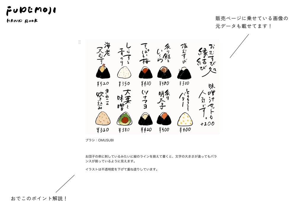 FUDEMOJI |筆文字ブラシセット