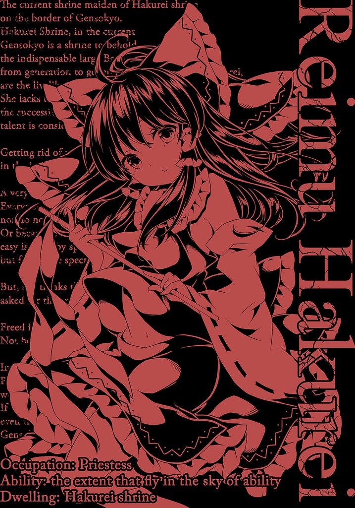 博麗霊夢 Tシャツ