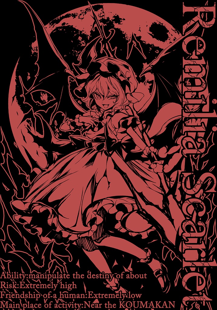 レミリア・スカーレット B Tシャツ