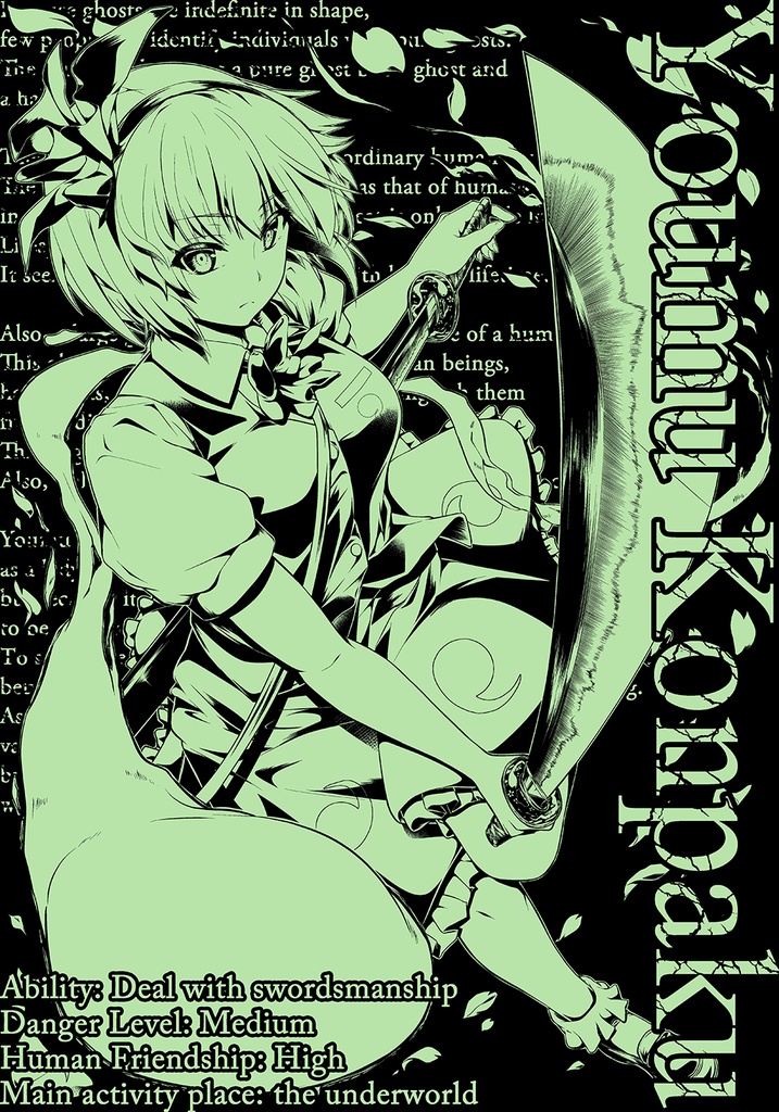魂魄妖夢 Tシャツ