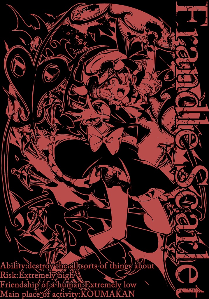 フランドール・スカーレット B Tシャツ