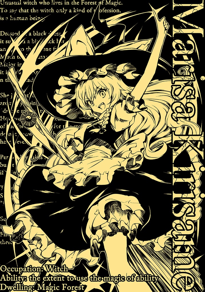 霧雨魔理沙 A Tシャツ