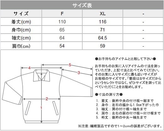 【会場受取限定商品】天空のシラバス ベンチコート