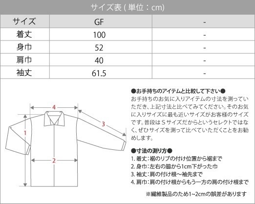 【会場受取限定商品】天空のシラバス ベンチコート