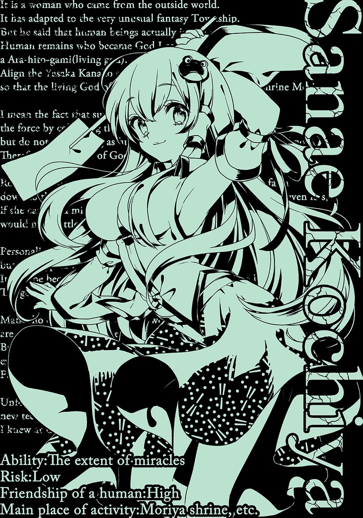 東風谷早苗 A Tシャツ