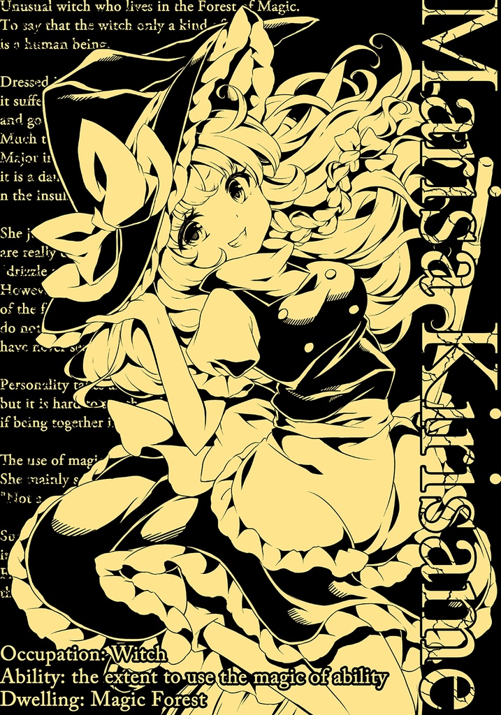 霧雨魔理沙 B Tシャツ