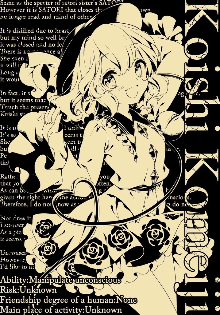 古明地こいし Tシャツ