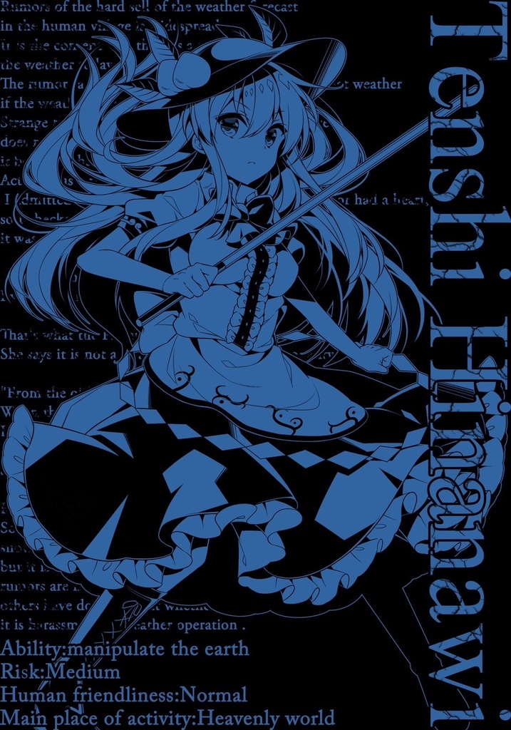 比那名居天子 Tシャツ