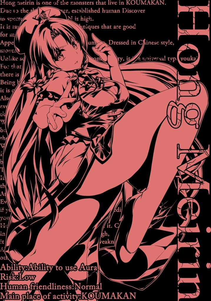 紅美鈴 Tシャツ