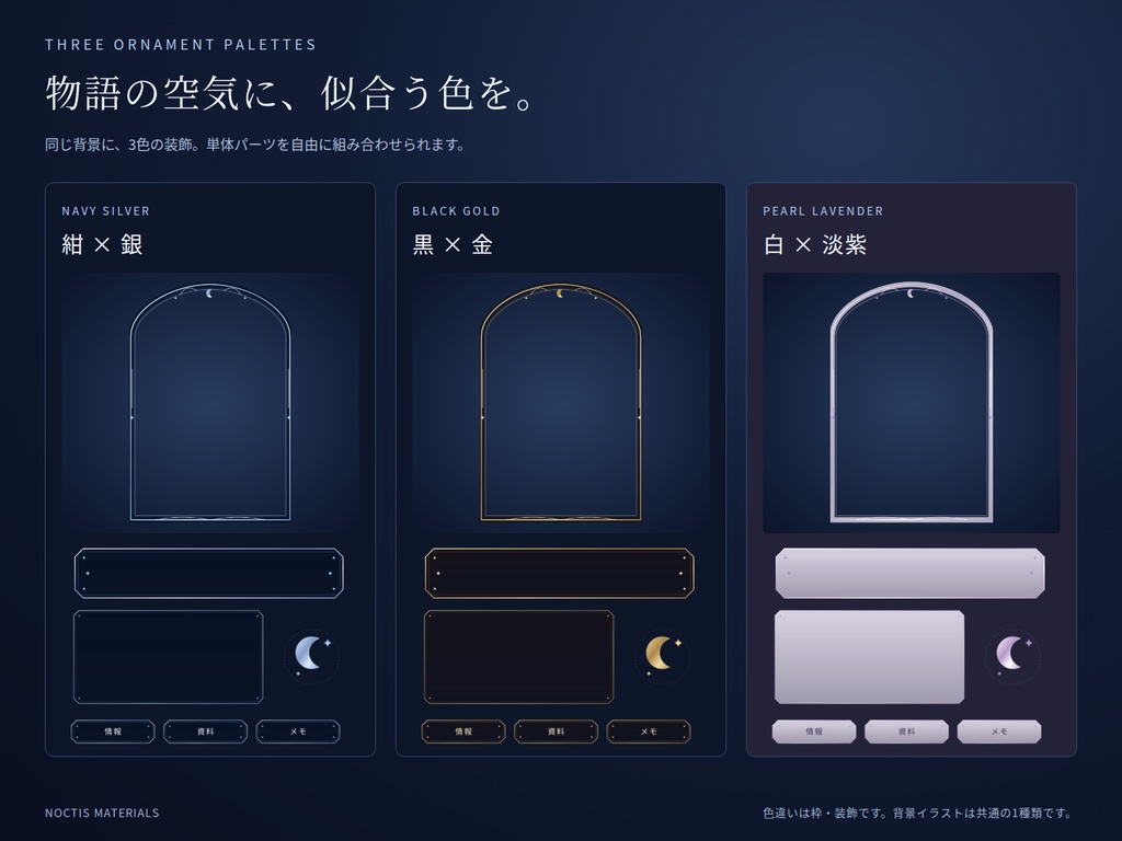 【無料版あり】月灯りのステンドグラス|1・2・4人用お部屋素材|装飾3色・動く光|ココフォリア向け