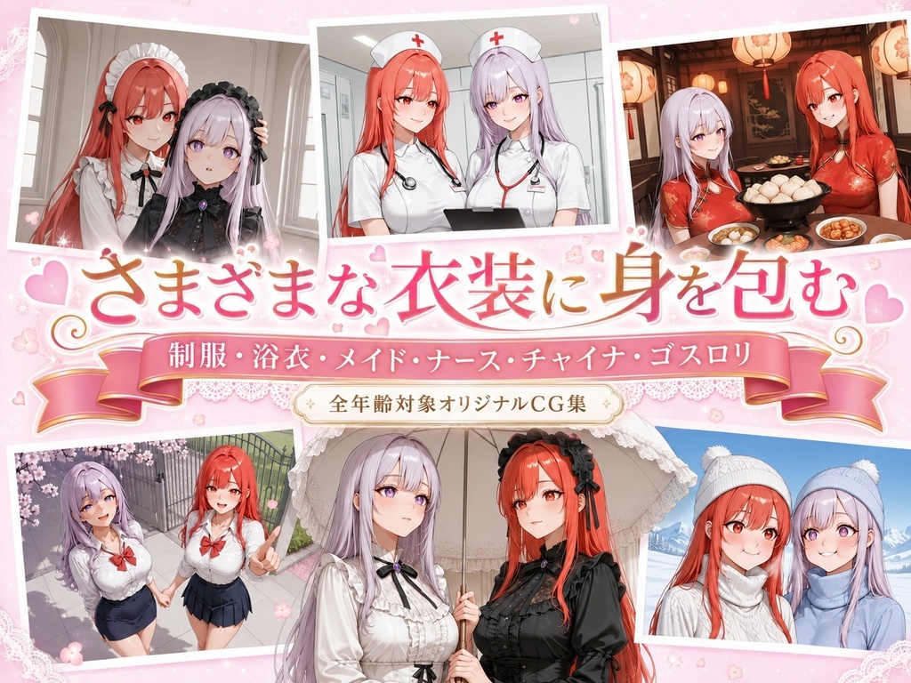 ふたりの温度 ~ノエラ&フレア写真集~【全251枚】