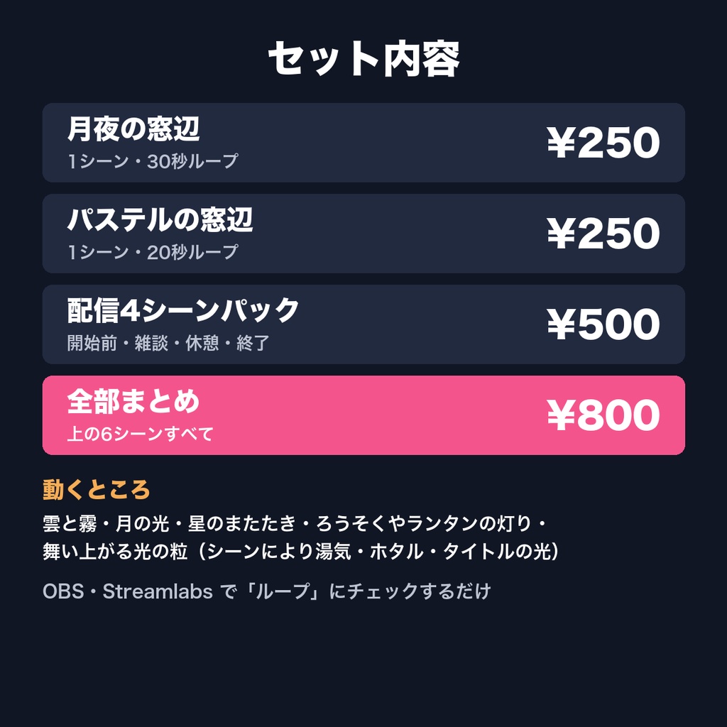 【動く背景】魔女の窓辺 ハロウィン配信背景 全6シーン|月夜・パステル・配信4シーン(VTuber向け/ループ動画)