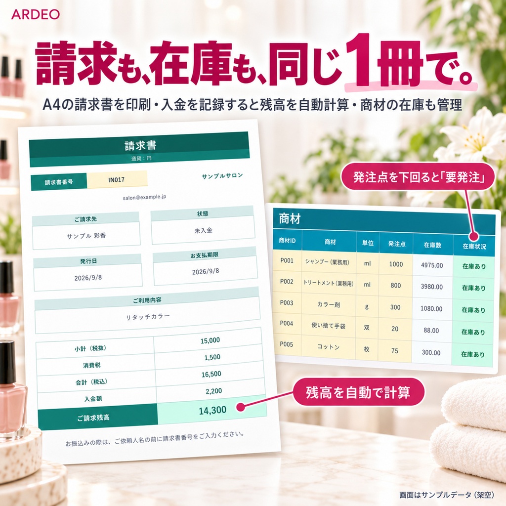 個人サロン台帳(Excel)|予約はアプリのまま、顧客・売上・再来・在庫を1冊で