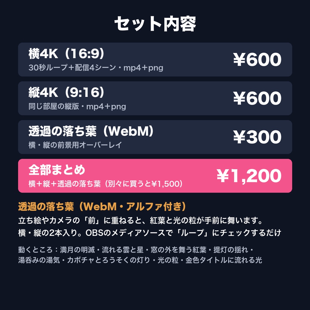 【動く背景】ハロウィンの和室 満月と紅葉 横+縦 4K 配信背景|TikTok LIVE・YouTube縦ライブ対応・透過の落ち葉つき(VTuber向け/ループ動画)