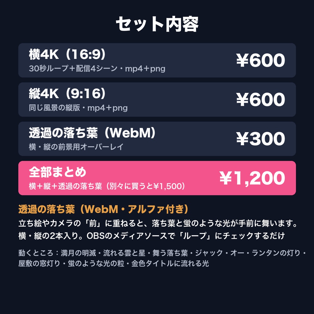 【動く背景】かぼちゃ畑と丘の上の屋敷 ハロウィンの満月 横+縦 4K 配信背景|TikTok LIVE・YouTube縦ライブ対応・透過の落ち葉つき(VTuber向け/ループ動画)