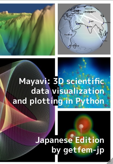 Mayavi: 3D scientific data visualization and plotting in Python Japanese Edition(紙媒体)