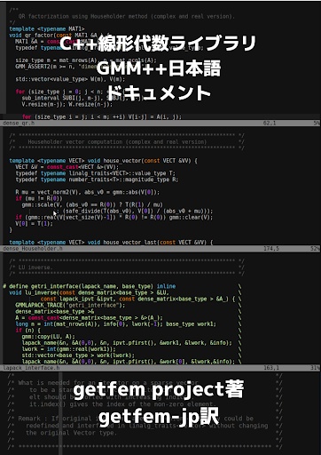 線形代数ライブラリGMM++日本語ドキュメント