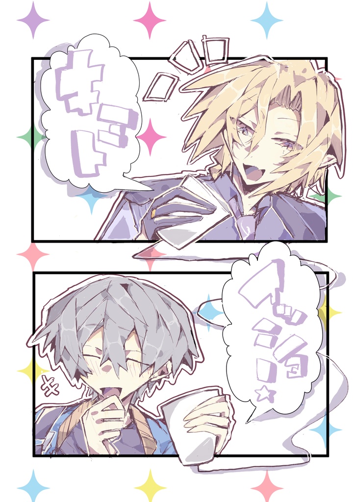 キミトイッショ！