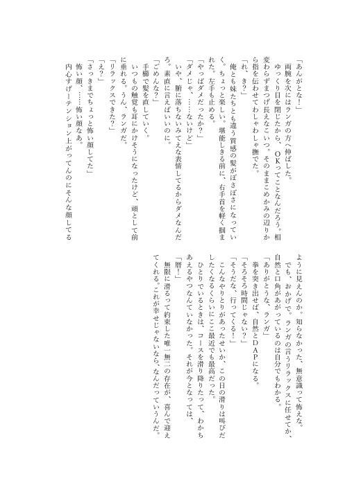 そんなあなたのことが好き