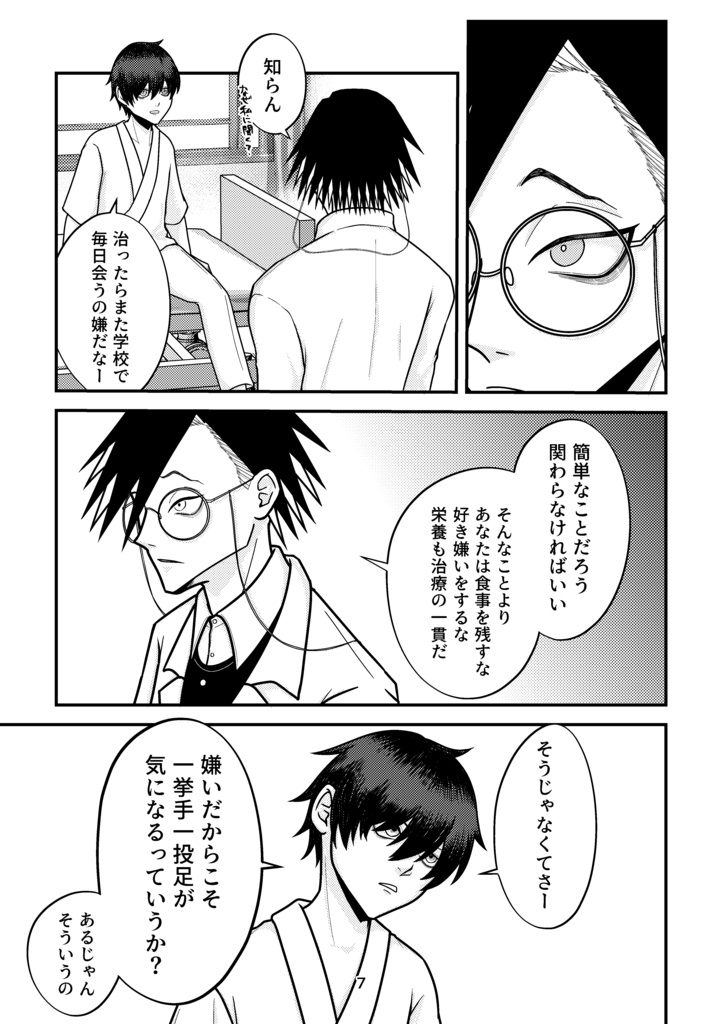 好き嫌いマザーグース